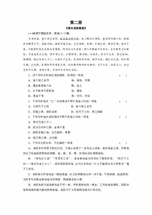 高考語文試卷基礎(chǔ)知識(shí)帶答案