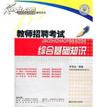 綜合基礎(chǔ)知識(shí)考的雜