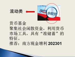 理財基礎知識題目