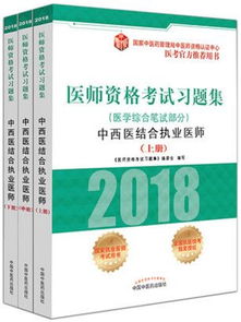 執(zhí)業(yè)醫(yī)師考試基礎(chǔ)知識(shí)