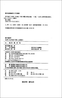 9級化學基礎知識