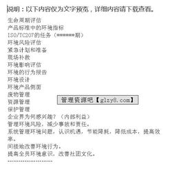 體系基礎知識培訓目標