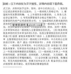 稅務(wù)基礎(chǔ)知識筆記