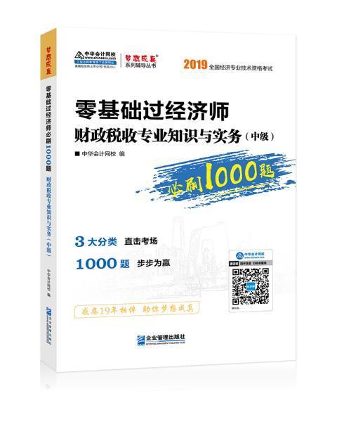 2019社區(qū)基礎(chǔ)知識和實(shí)務(wù)