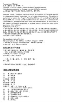 二維設(shè)計基礎(chǔ)知識點