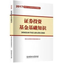 證劵投資分析基礎(chǔ)知識(shí)課件