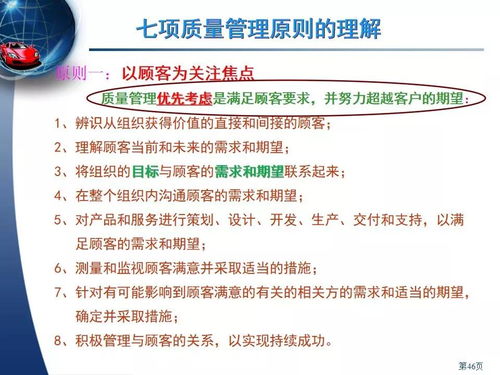 基礎(chǔ)知識(shí),培訓(xùn)資料,iatf