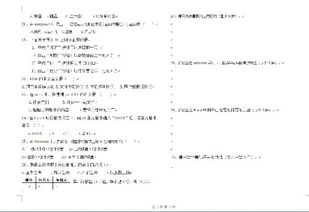 高二微機(jī)基礎(chǔ)知識(shí)