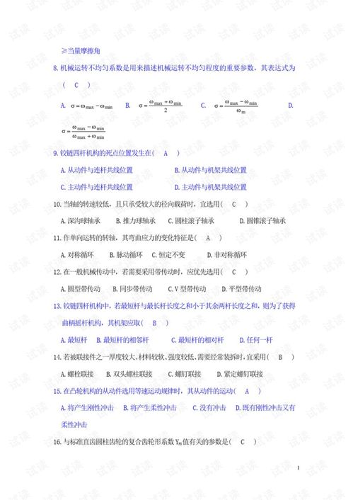 基礎(chǔ)知識(shí),試卷,自動(dòng)化,測(cè)試