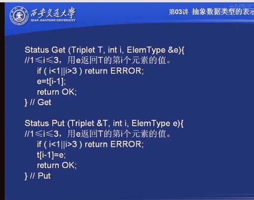 數(shù)據(jù)結(jié)構(gòu)c語言基礎(chǔ)知識