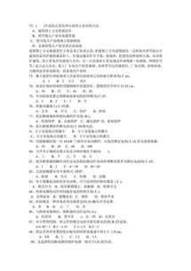 電工基礎(chǔ)知識試題(答案)