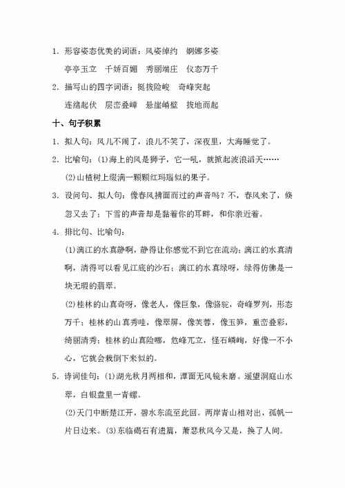 基礎(chǔ)知識(shí),三下,試題,語(yǔ)文