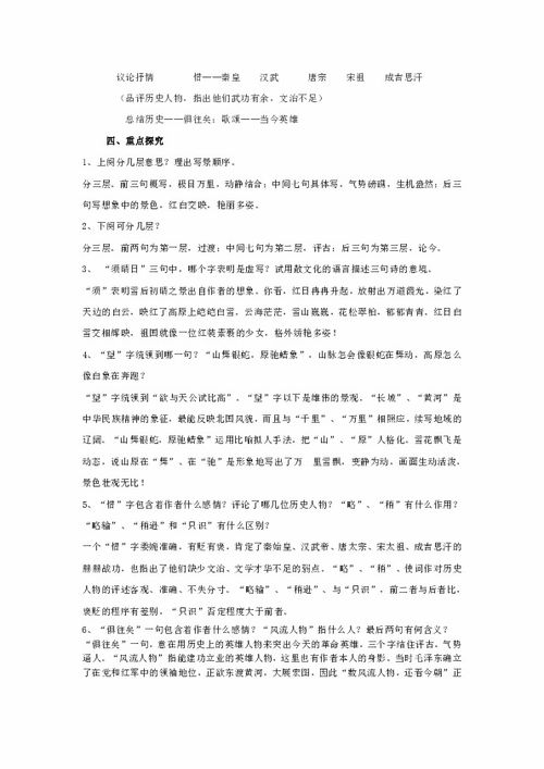 九級(jí)上冊(cè)語(yǔ)文基礎(chǔ)知識(shí)試卷