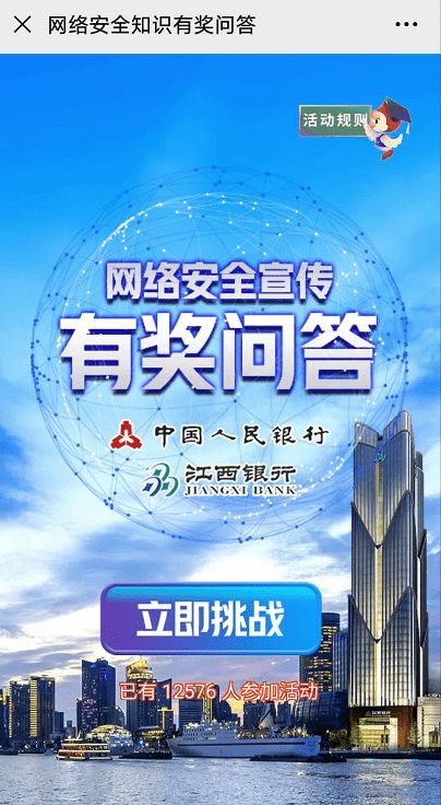 銀行業(yè)信息安全基礎(chǔ)知識