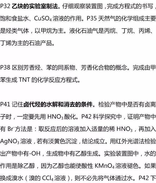 選修,基礎(chǔ)知識,四化