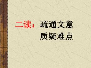 荀子,勸學,節(jié)選,基礎知識