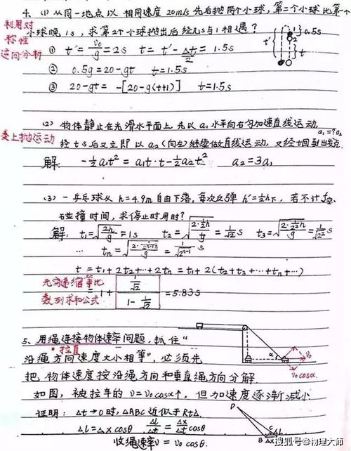 高中物理必修一二基礎知識點