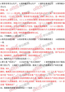 重慶武隆管理基礎(chǔ)知識(shí)試題