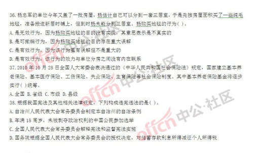 社工公共基礎(chǔ)知識考題