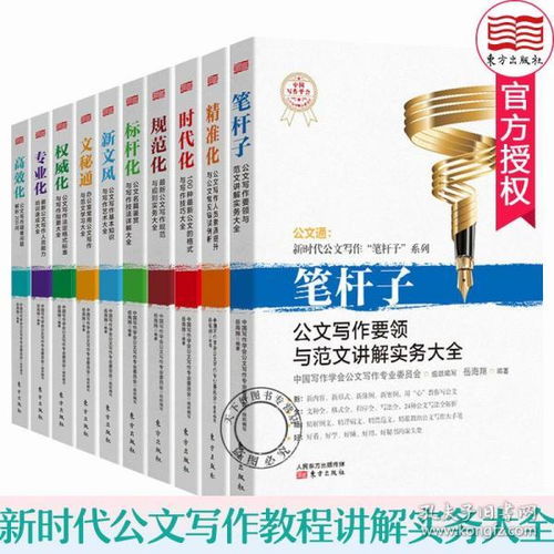 時(shí)代光華公文寫(xiě)作基礎(chǔ)知識(shí)