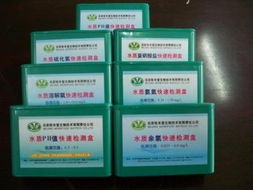 水產(chǎn)必備基礎(chǔ)知識(shí)水質(zhì)快速檢測盒