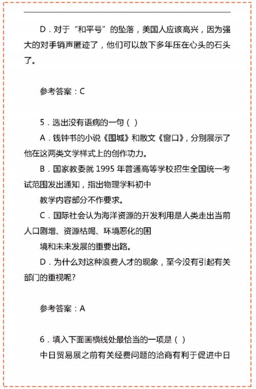 難點,基礎知識,語文,教學