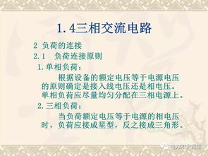 電工基礎(chǔ)知識(shí)培訓(xùn)周