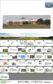 ppt航?;A(chǔ)知識(shí)3