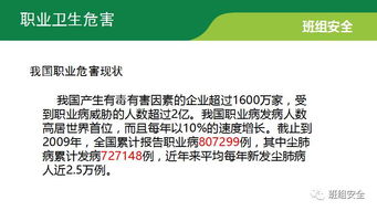 職業(yè)衛(wèi)生基礎(chǔ)現(xiàn)場(chǎng)知識(shí)培訓(xùn)