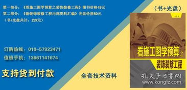 初學(xué)裝修工程基礎(chǔ)知識(shí)