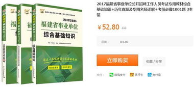 福建512綜合基礎(chǔ)知識(shí)a
