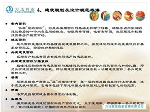 最新商業(yè)地產(chǎn)基礎(chǔ)知識培訓(xùn)資料