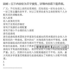 企業(yè)人力資源管理基礎(chǔ)知識(shí)試題及答案