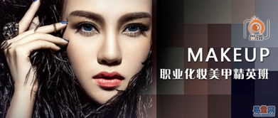 時(shí)尚彩妝基礎(chǔ)知識(shí)