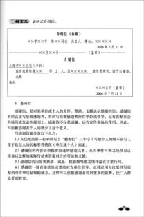 應用文,基礎知識,試題