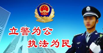 2019公安基礎知識