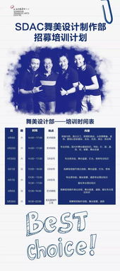 舞美裝置基礎(chǔ)知識(shí),舞美設(shè)計(jì)基礎(chǔ)知識(shí),舞美搭建基礎(chǔ)知識(shí)