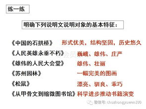 說(shuō)明文閱讀訓(xùn)練及答案,四年級(jí)說(shuō)明文閱讀訓(xùn)練,初二說(shuō)明文閱讀訓(xùn)練