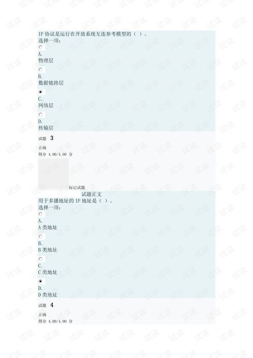 國(guó)開大學(xué)軍兵種基礎(chǔ)知識(shí)