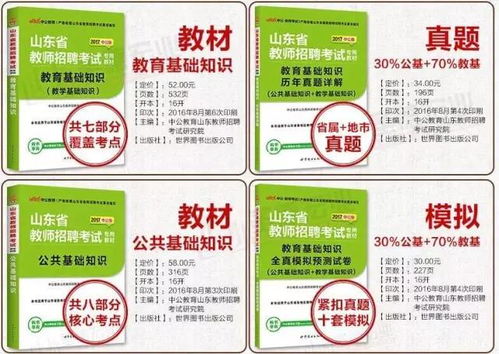 教師招聘考試的公共基礎(chǔ)知識(shí)是什么,教師招聘考試的公共基礎(chǔ)知識(shí)和事業(yè)編教材一樣嗎,教師招聘考試考的公共基礎(chǔ)知識(shí)包括哪些
