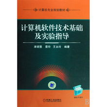 計(jì)算機(jī)專業(yè)技術(shù)基礎(chǔ)知識