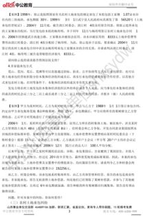 三支一扶農(nóng)村基礎(chǔ)知識文庫