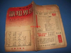 仙堂基礎(chǔ)知識第十六章