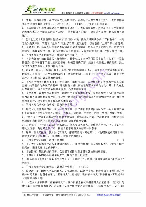 高中語文語言文字基礎(chǔ)知識(shí)