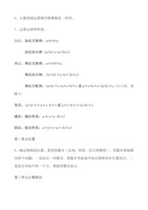 數(shù)學(xué)基礎(chǔ)知識(shí)競(jìng)賽五級(jí)