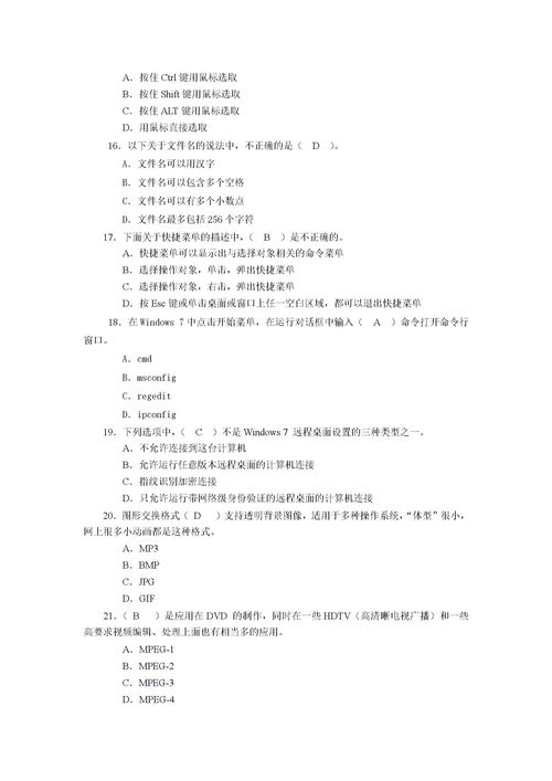 作業(yè),江蘇,基礎知識,單元