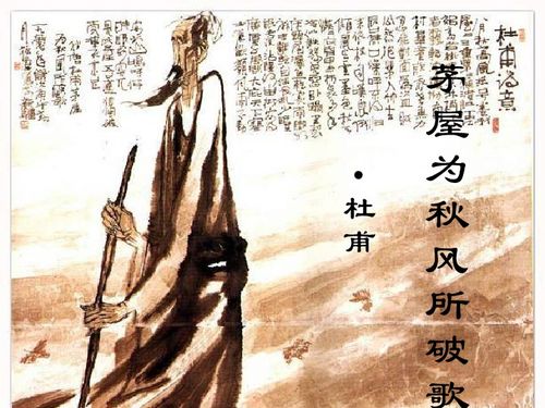 茅屋為秋風所破歌基礎(chǔ)知識訓練