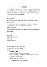 基礎知識的數(shù)學教學