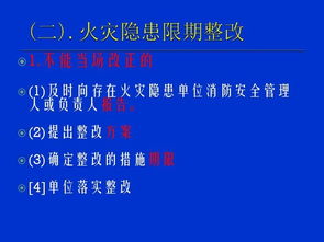 消防安全檢查基礎(chǔ)知識(shí)理論