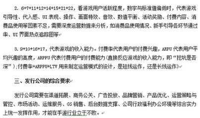 關(guān)于手游的基礎(chǔ)知識